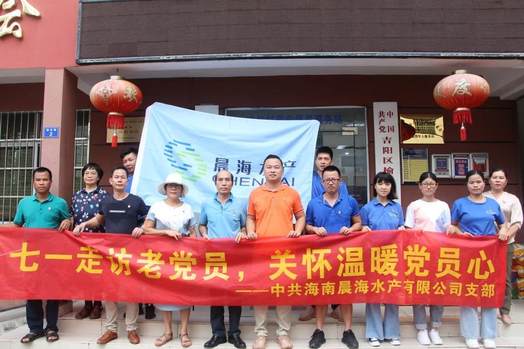 七一走訪老黨員，關懷溫暖黨員心